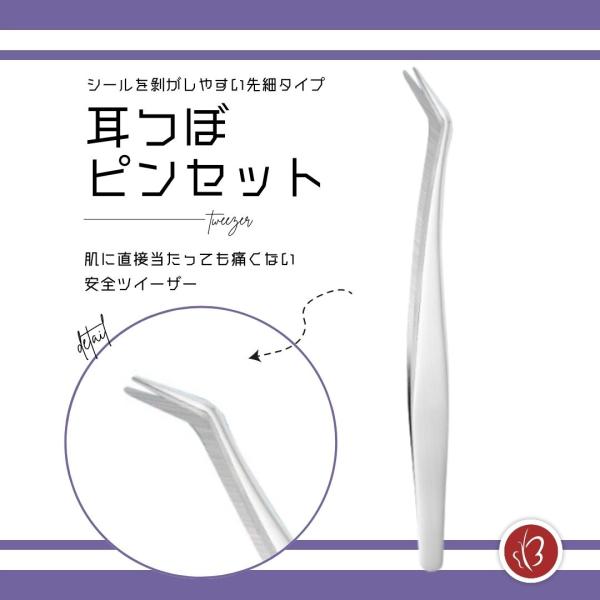 リニューアル販売開始！Beautearの先細ツイーザーがリニューアルして販売開始！耳つぼ専用ピンセット一般的な先端の細い、細かい作業も行いやすいツイーザーです。カーブがかかっているので、施術時シールを貼り付ける際や剥がす際も使いやすくなって...