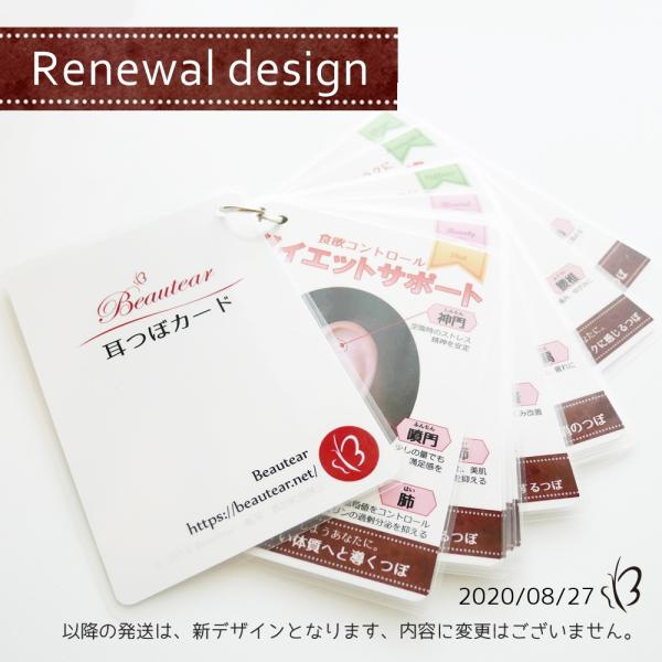 耳つぼカード 位置確認 パターン別 耳介図 耳ツボ 耳つぼジュエリー 耳つぼシール 耳ほぐし Beautear Buyee Buyee Japanese Proxy Service Buy From Japan Bot Online