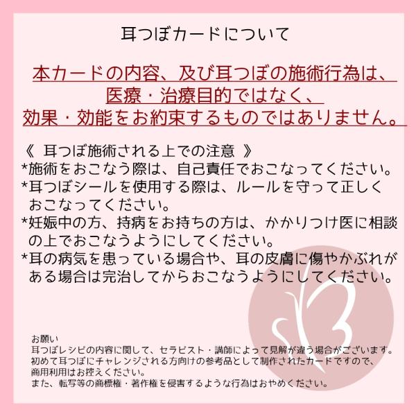 耳つぼカード 位置確認 パターン別 耳介図 耳ツボ 耳つぼジュエリー 耳つぼシール 耳ほぐし Beautear Buyee Buyee Japanese Proxy Service Buy From Japan Bot Online