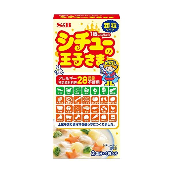 エスビー 1歳からのシチューの王子さま 顆粒60ｇ×5個セット/ ベビーフード シチュー