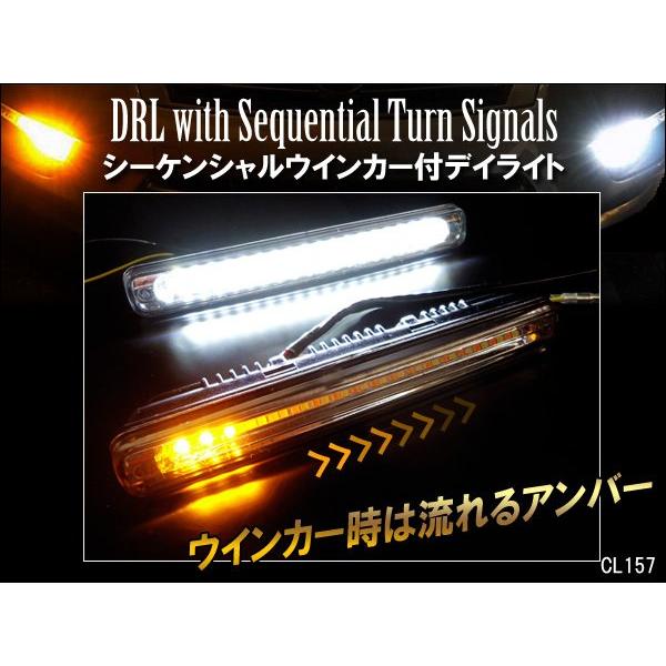 LEDデイライト (J) ホワイト/アンバー 2本セット 12V シーケンシャル