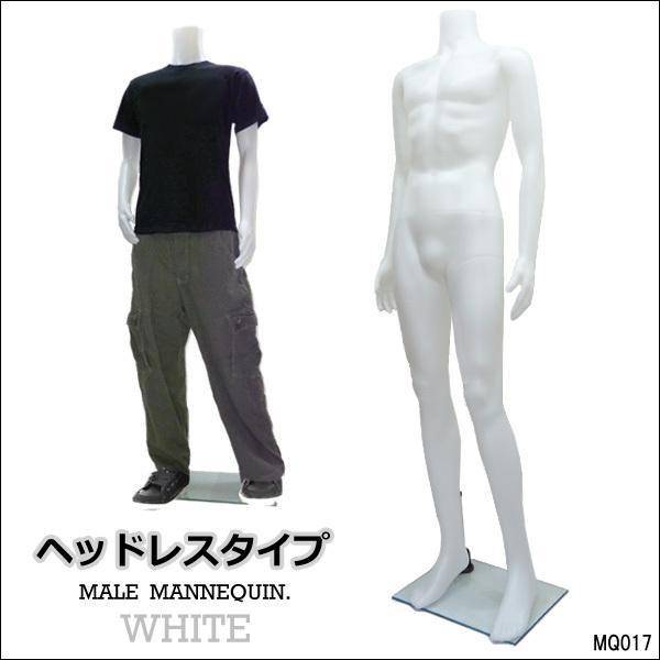 ヘッドレスマネキン 男性【白-1】軽量 丸洗可 紳士用 メンズマネキン