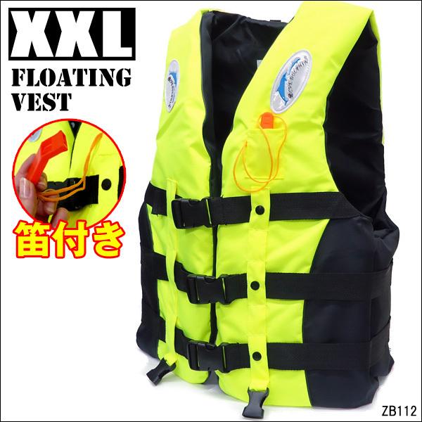 ライフジャケット【XXL】笛付 黄 目立つ蛍光色 救命胴衣