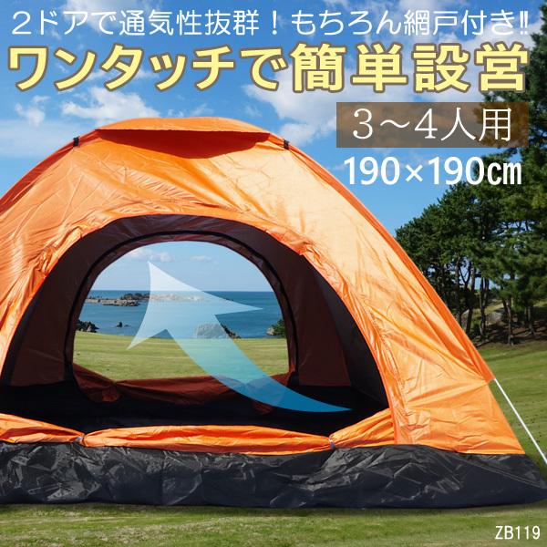 【未開封品】ワンタッチキャンピングテント　３ー４人用（オレンジ） 3〜4人用 ワンタッチテント (橙×緑) UVカット 2ドア仕様