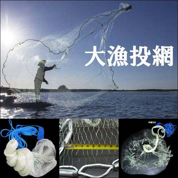 投網（クリア）漁具 海川や磯で フィッシングネット 手縄付き 魚網 
