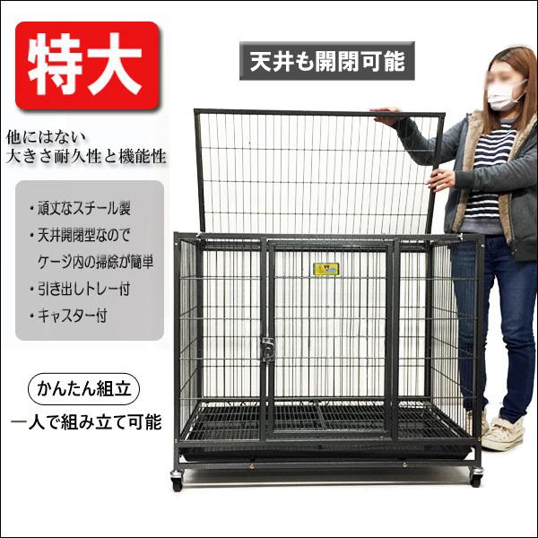 ペットケージ LL 94×57×79cm 上網開閉型 キャスター付 檻 給水器 ペットケージ LL 94×57×79cm 上網開閉型 キャスター付 檻 給水器