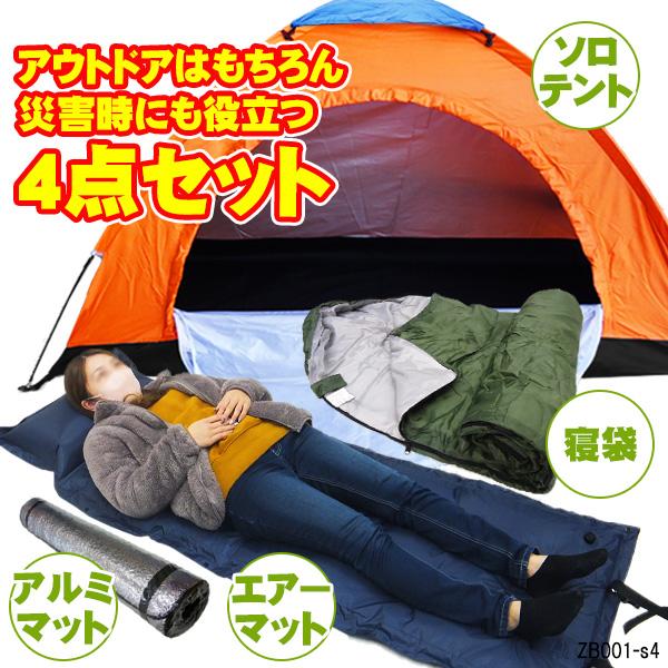 ソロキャンプ4点セット (1人用テント 寝袋H ロールマット エアーマット 