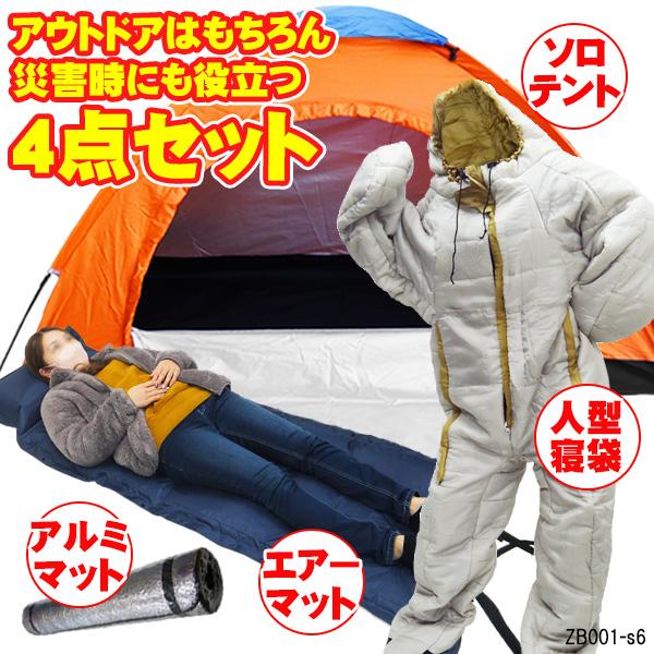 寝袋とマットの4点セット‼️