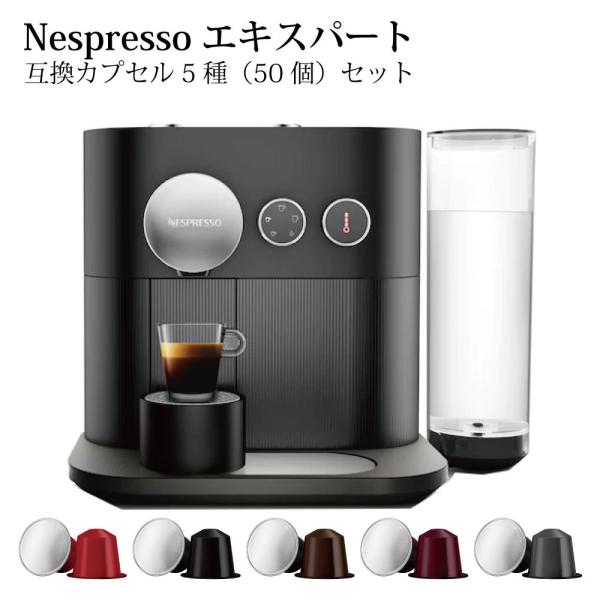 最高の ネスプレッソ オリジナル カプセル キャラメルクレームブリュレ40個 Nespresso 公式 カプセル バニラ スクーロ キャラメル コーヒー