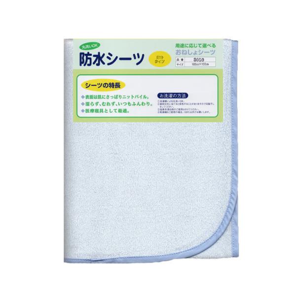 日本製 防水シーツ おねしょシーツ 部分タイプ 100cm×150cm 完全防水 丸洗いOK 綿100％ 医療寝具 ベッドカバー 台敷き