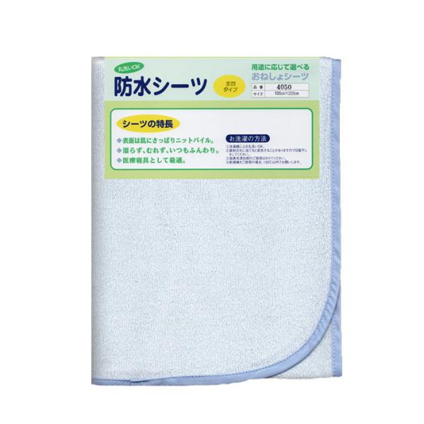 日本製 防水シーツ おねしょシーツ 部分タイプ 105cm×205cm 完全防水 丸洗いOK 綿100％ 医療寝具 ベッドカバー 台敷き