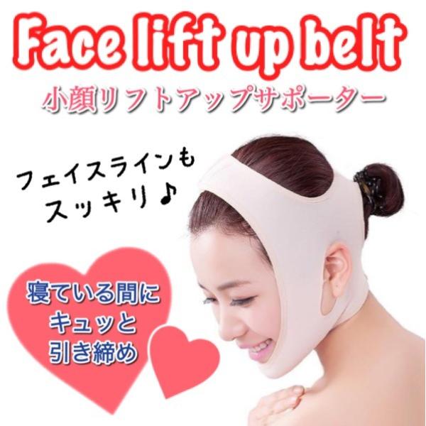 小顔サポーター 寝ながら小顔 頬のたるみ 二重あご 小顔コルセット フェイスライン ベルト リフトアップ 引き上げマスク 小顔 マスク 美容グッズ ポイント消化28 A 028 H7 Wings 通販 Yahoo ショッピング