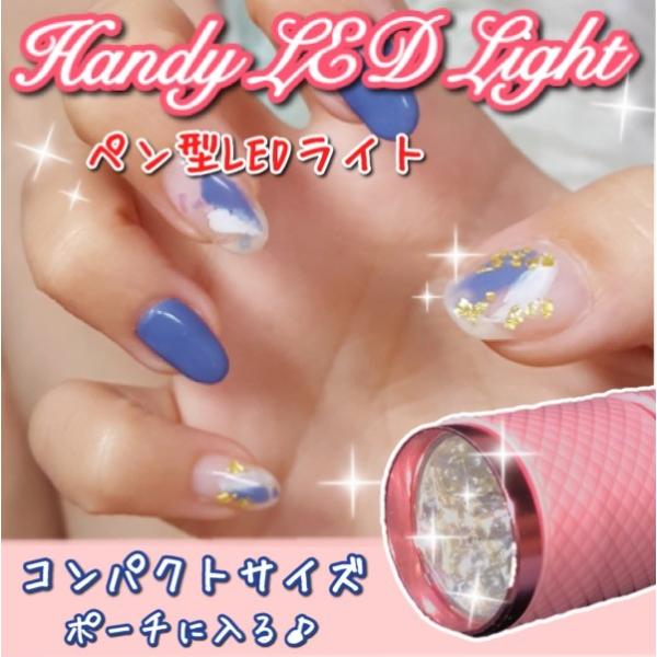 ジェルネイルライト ペン型LEDライト ジェルネイル ミニサイズ ハンディライト 硬化 携帯用 コンパクト 小型ライト 手のひらサイズ 37 :a-037:Tiger Lily - 通販 - Yahoo!ショッピング ジェルネイルライト ペン型LEDライト ジェルネイル ミニサイズ ハンディライト 硬化 携帯用 コンパクト 小型ライト 手のひらサイズ 37 :a-037:Tiger Lily - 通販 - Yahoo!ショッピング