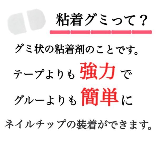 激安 ネイル 粘着剤 グミ ネイルチップ用 ネイルグルー 取付簡単 取れにくい セルフネイル お買い得 密着お湯で簡単オフ 付け爪 Buyee Buyee 提供一站式最全面最專業現地yahoo Japan拍賣代bid代拍代購服務 Bot Online