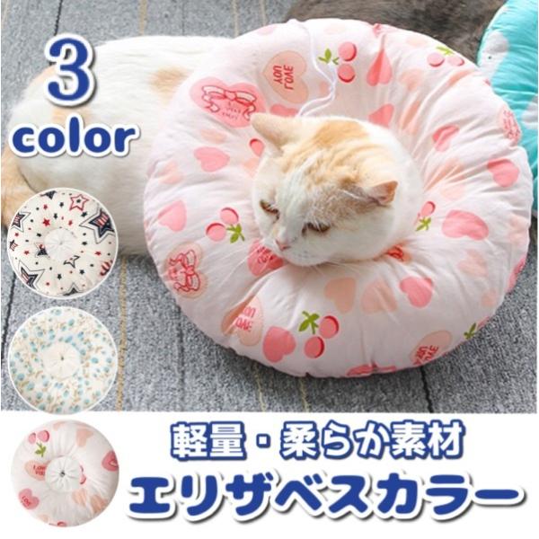 ソフトエリザベスカラー ストレス軽減 軽量術後傷口保護傷舐め防止 ペット用 エリザベスカラー ネコ 猫用 エリカラ 手術 怪我 術後 の傷口保護 Buyee Buyee Japanese Proxy Service Buy From Japan Bot Online