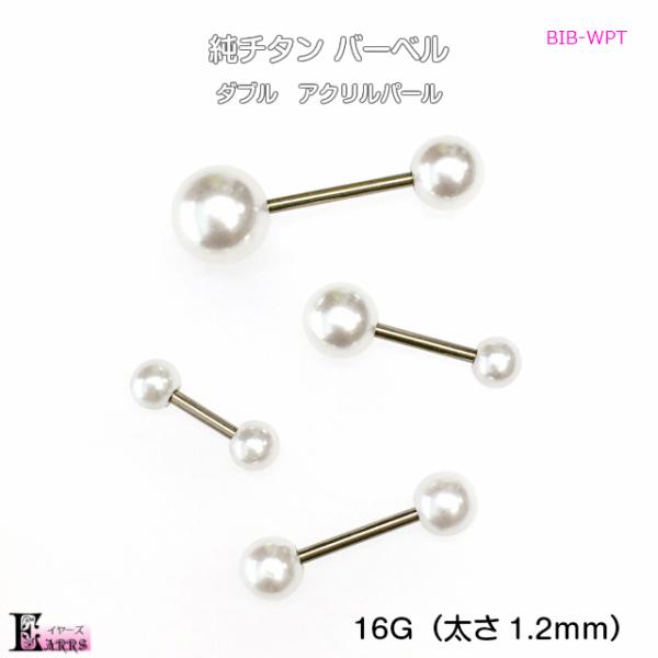 純チタンバーベル ｗフェイクパール 16g 1個入 ボディピアス ボディーピアス Buyee Buyee Japanese Proxy Service Buy From Japan Bot Online