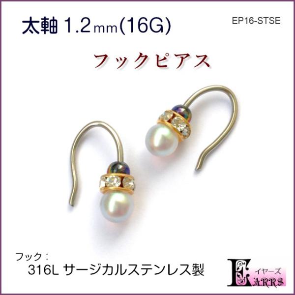 316l フックピアス 太さ 1 2mm オーロラ加工パール セラーズ セカンドピアス Buyee Buyee 提供一站式最全面最專業現地yahoo Japan拍賣代bid代拍代購服務 Bot Online