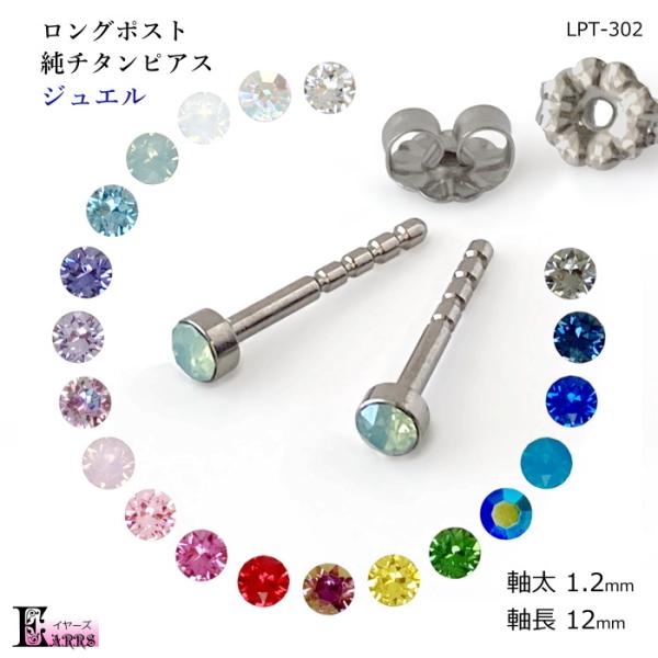 純チタン ピアス セカンドピアスの人気商品 通販 価格比較 価格 Com