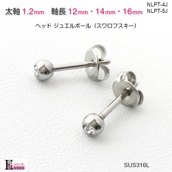 316l 軸太 軸長 ピアス ジュエルボール ステンレス セカンドピアス Buyee Buyee Japanese Proxy Service Buy From Japan Bot Online
