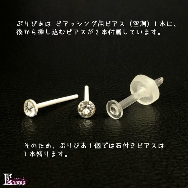 ぷりぴあ 片耳用 ピアッサー 樹脂ピアス付き Buyee Buyee 日本の通販商品 オークションの代理入札 代理購入