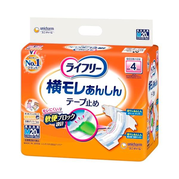 【ご購入後の当店からの連絡はご登録のメールアドレスに通知いたします。必ずご確認ください】【商品概要】「横モレ・背モレ防止機能」が尿をせきとめ、モレを徹底ガード「軟便ブロック設計」が、尿・便を収容しギャザー倒れを防ぎ横モレをガードします。「横...