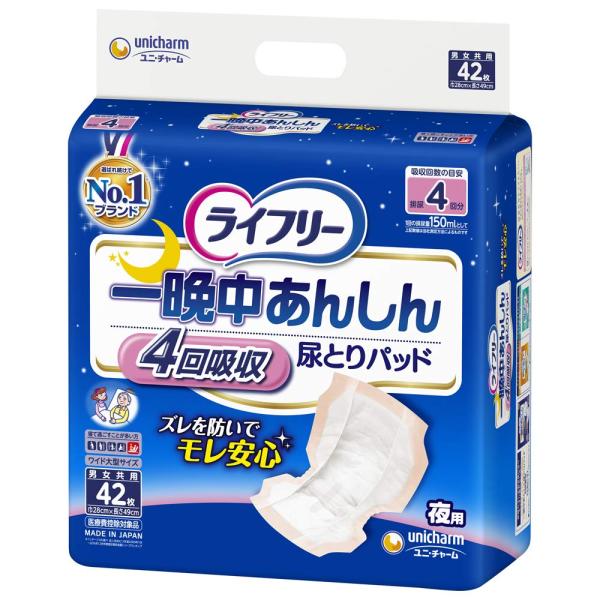 他サイト： ライフリー テープ用尿とりパッド 一晩中あんしん 夜用 4回吸収 42枚の商品画像