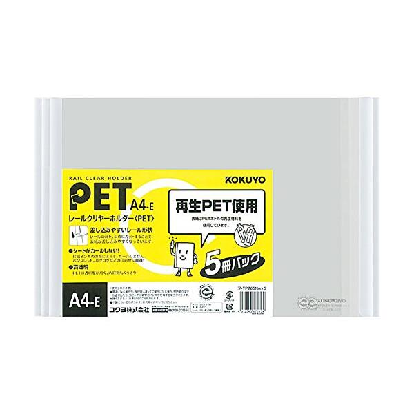 【ご購入後の当店からの連絡はご登録のメールアドレスに通知いたします。必ずご確認ください】【商品概要】【寸法】6×307×220mm【サイズ】A4-Eプレゼン用資料などに適切なレールクリヤーホルダーです。まとめ買いに便利な5冊パックです。透明...