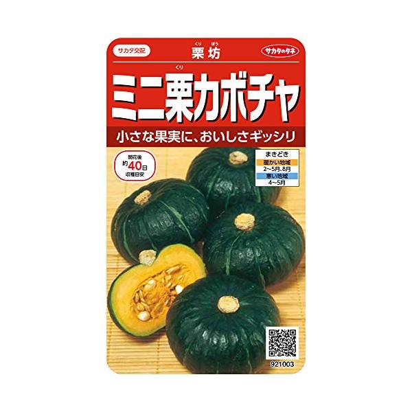 【ご購入後の当店からの連絡はご登録のメールアドレスに通知いたします。必ずご確認ください】【商品概要】切替月:11月詰量:8粒発芽率:80%採苗本数:-春秋扱い:春のみ品種まきどき:春【商品説明】サカタのタネ 実咲野菜1003 ミニ栗カボチャ...