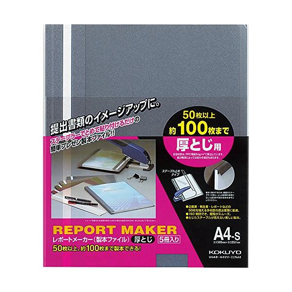 【ご購入後の当店からの連絡はご登録のメールアドレスに通知いたします。必ずご確認ください】【商品概要】【寸法】 1×251×305mm【サイズ】 A4-S【材質】 オモテ/PP、ウラ/カード紙　【色】 青【商品説明】説明●ステープラーでとめて...