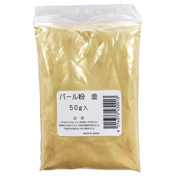 吉祥 日本画用絵具 粉末絵具 パール金 50g