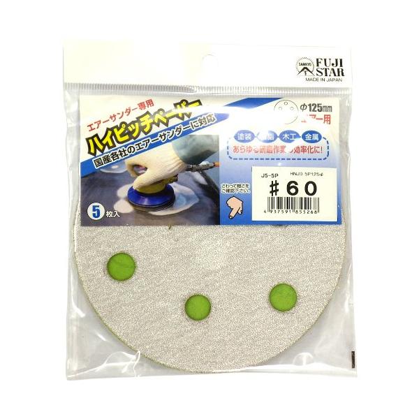 【ご購入後の当店からの連絡はご登録のメールアドレスに通知いたします。必ずご確認ください】【商品概要】製造国:日本【商品説明】マジック脱着式のサンダーやパッドなどに、ワンタッチで取り付けられ、何度でも貼り換えが可能です。クッション性に富み、被...