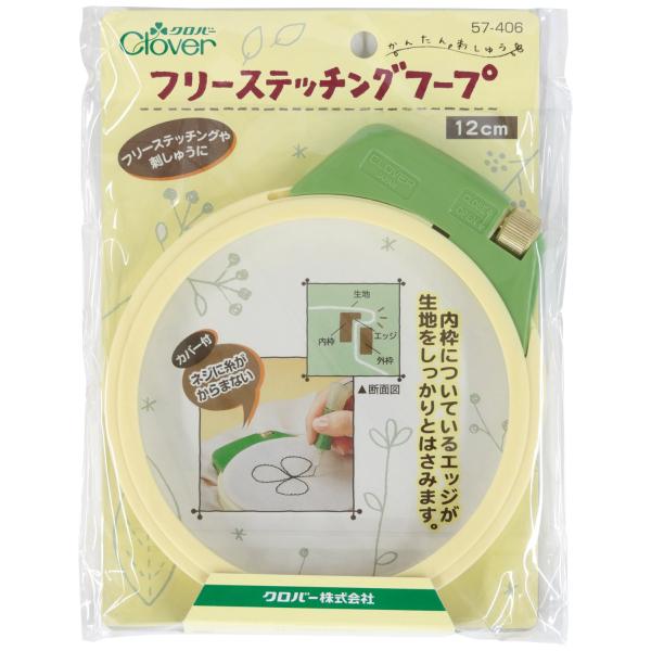 クロバー(Clover) フリーステッチングフープ〈12cm〉