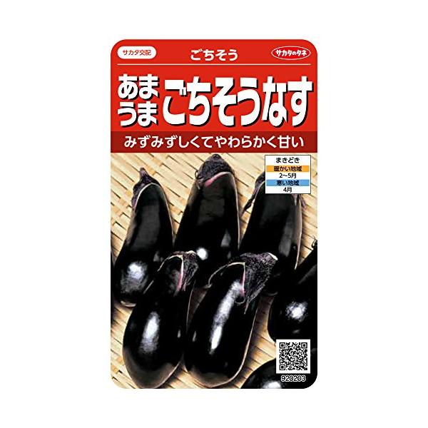 【ご購入後の当店からの連絡はご登録のメールアドレスに通知いたします。必ずご確認ください】【商品概要】切替月:11月詰量:0.6ml発芽率:80%採苗本数:40春秋扱い:春のみ品種まきどき:春【商品説明】サカタのタネ 実咲野菜0203 あまう...