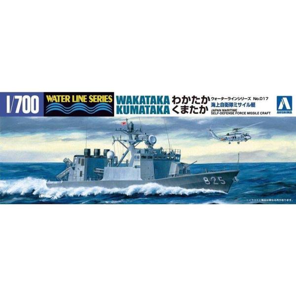 島文化教材社 1/700 ウォーターラインシリーズ 海上自衛隊 ミサイル艇 わかたか くまたか プラモデル 017
