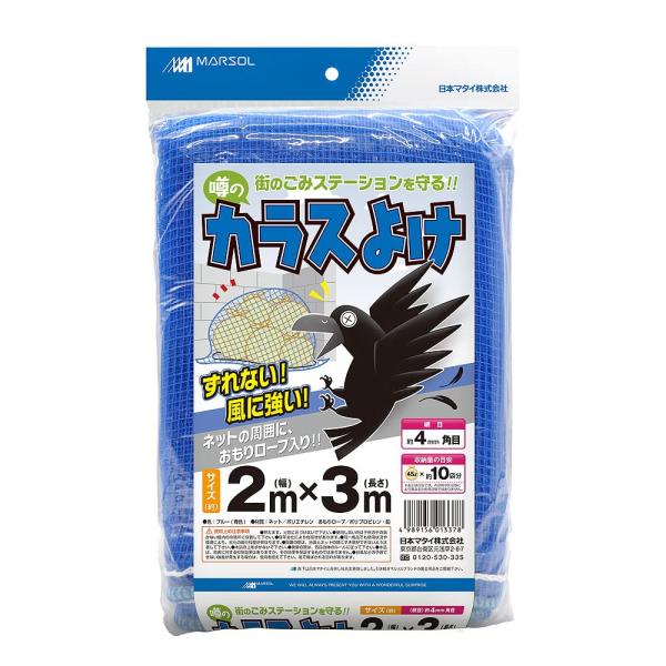 日本マタイ(Nihon Matai) (マルソル)カラスよけネット 噂のカラスよけネット 4ｍｍ目 2m×3m HC01337 周囲沿線ロープ入り 青
