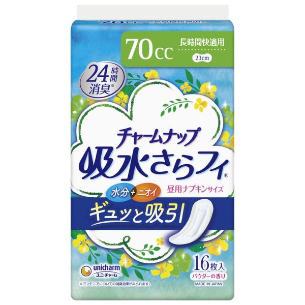 【ご購入後の当店からの連絡はご登録のメールアドレスに通知いたします。必ずご確認ください】【商品概要】普段のナプキンサイズで水分・ニオイまでギュッと吸引高吸収ポリマーとなみなみシートで瞬間吸収お肌サラサラ気になるニオイをダイレクトキャッチ※1...