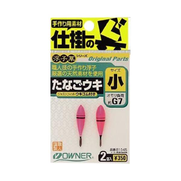 【ご購入後の当店からの連絡はご登録のメールアドレスに通知いたします。必ずご確認ください】【商品概要】手作り【商品説明】説明たなごの繊細なアタリに反応する高感度流線ウキ。ボディー全体をピンクカラーにすることで、視認性よく、逆行でも見えやすいで...