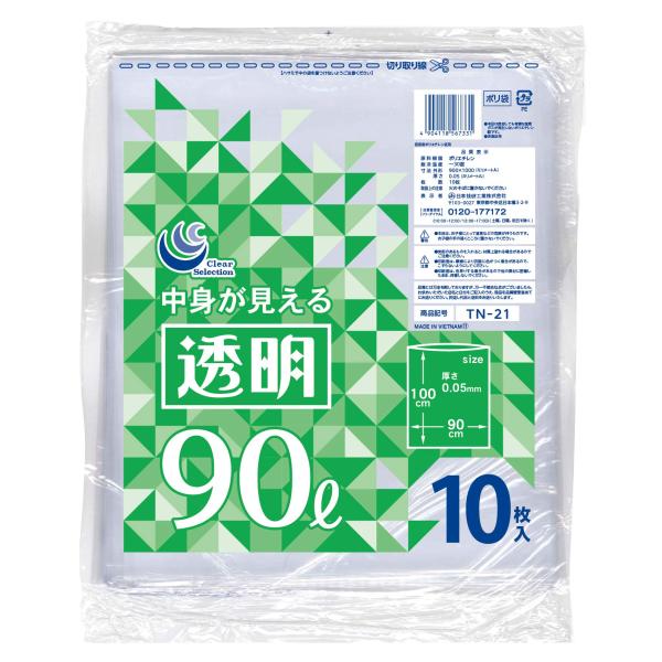 【ご購入後の当店からの連絡はご登録のメールアドレスに通知いたします。必ずご確認ください】【商品概要】商品サイズ (幅×奥行×高さ) : 100cm×90cm 厚み0.05mm内容量:10枚色: クリア容量: 90.0 liters【商品説明...