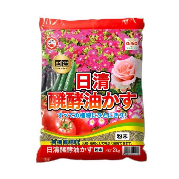 日清ガーデンメイト 醗酵油かす 2kg 粉末