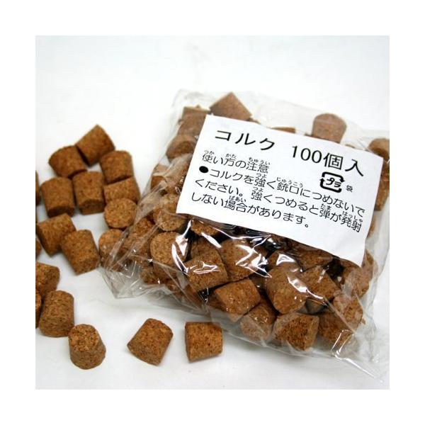 コルク玉（100個入り）