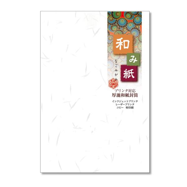 長門屋商店 OA和紙 和み紙【なごみがみ】 はがき 大礼 しろ 50枚入 ナ-791
