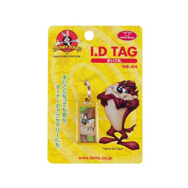 ファンタジーワールド IDタグ タズマニアン・デビル
