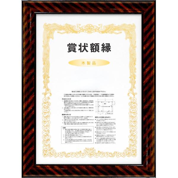 大額 賞状額 0015 金ラック 尺七大