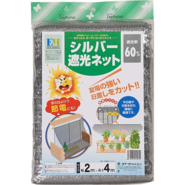 【ご購入後の当店からの連絡はご登録のメールアドレスに通知いたします。必ずご確認ください】【商品概要】材質:高密度ポリエチレン遮光率:60%夏場の強い日差しをカット。半日陰や日陰を好む植物に適切。周囲テープ加工。【商品説明】説明夏場の強い日差...