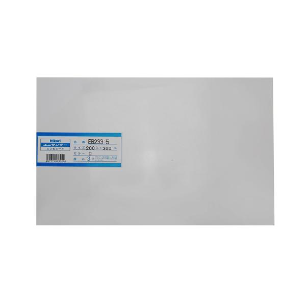 【ご購入後の当店からの連絡はご登録のメールアドレスに通知いたします。必ずご確認ください】【商品概要】材質:塩化ビニル樹脂サイズ:3×200×300mm熱変形温度:約65~70度色:白模型や雑貨の制作及びディズプレイなどの材料に使用される、一...