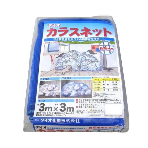 ダイオ化成 カラスネット 約4mm目 3m × 3m 青