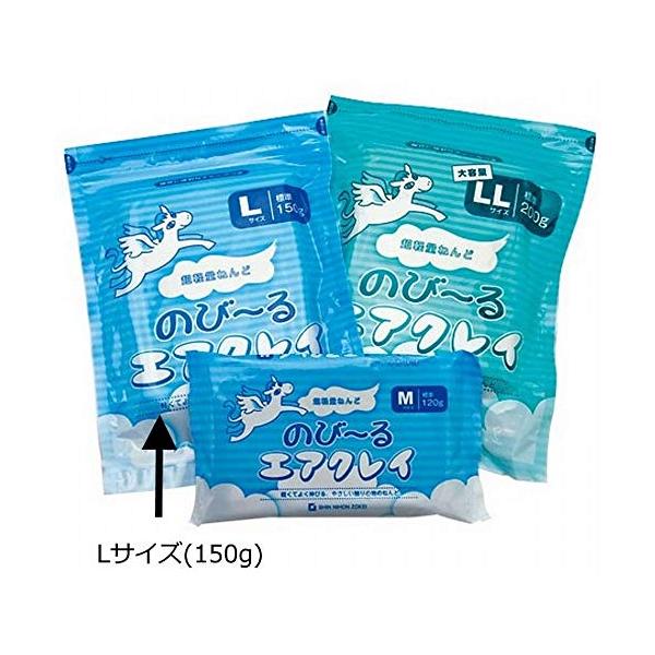 新日本造形 超軽量ねんど のび〜る エアクレイ L(150g) チャック袋