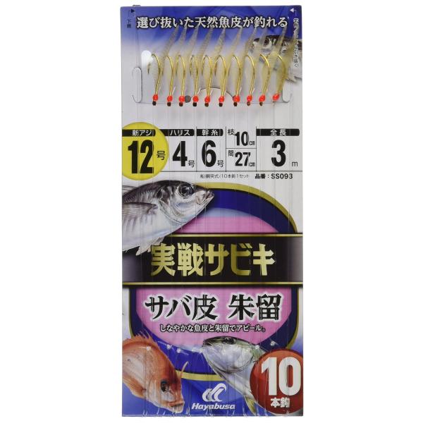 【ご購入後の当店からの連絡はご登録のメールアドレスに通知いたします。必ずご確認ください】【商品概要】針(号):12ハリス(号):4幹糸(号):610本針1セット入り全長:3mサバ皮ならではのしなやかさと独自の透明感が、魚の食い気を引き出し、...