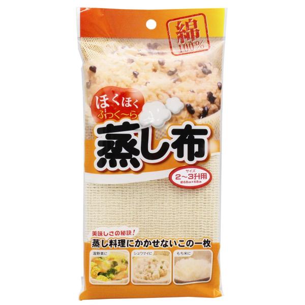 【ご購入後の当店からの連絡はご登録のメールアドレスに通知いたします。必ずご確認ください】【商品概要】本体サイズ:約68×68cm本体重量:約50g素材・材質:綿100%原産国:中国2~3升用【商品説明】【商品詳細】ブランド：プラス・ワン (...