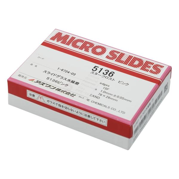 【ご購入後の当店からの連絡はご登録のメールアドレスに通知いたします。必ずご確認ください】【商品概要】幅×長さ×厚み:26×76×1.0mm入数:1箱(100枚入)ガラス材質:高級ソーダガラス色:ピンク【商品説明】説明商品紹介ウレタン樹脂をガ...